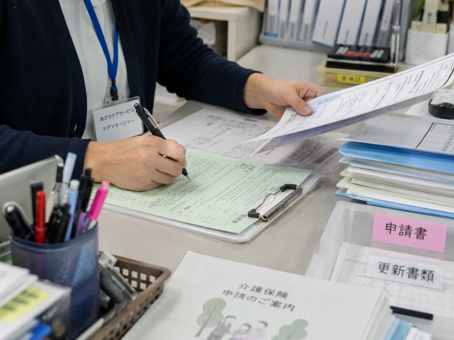 介護保険申請手続きの支援